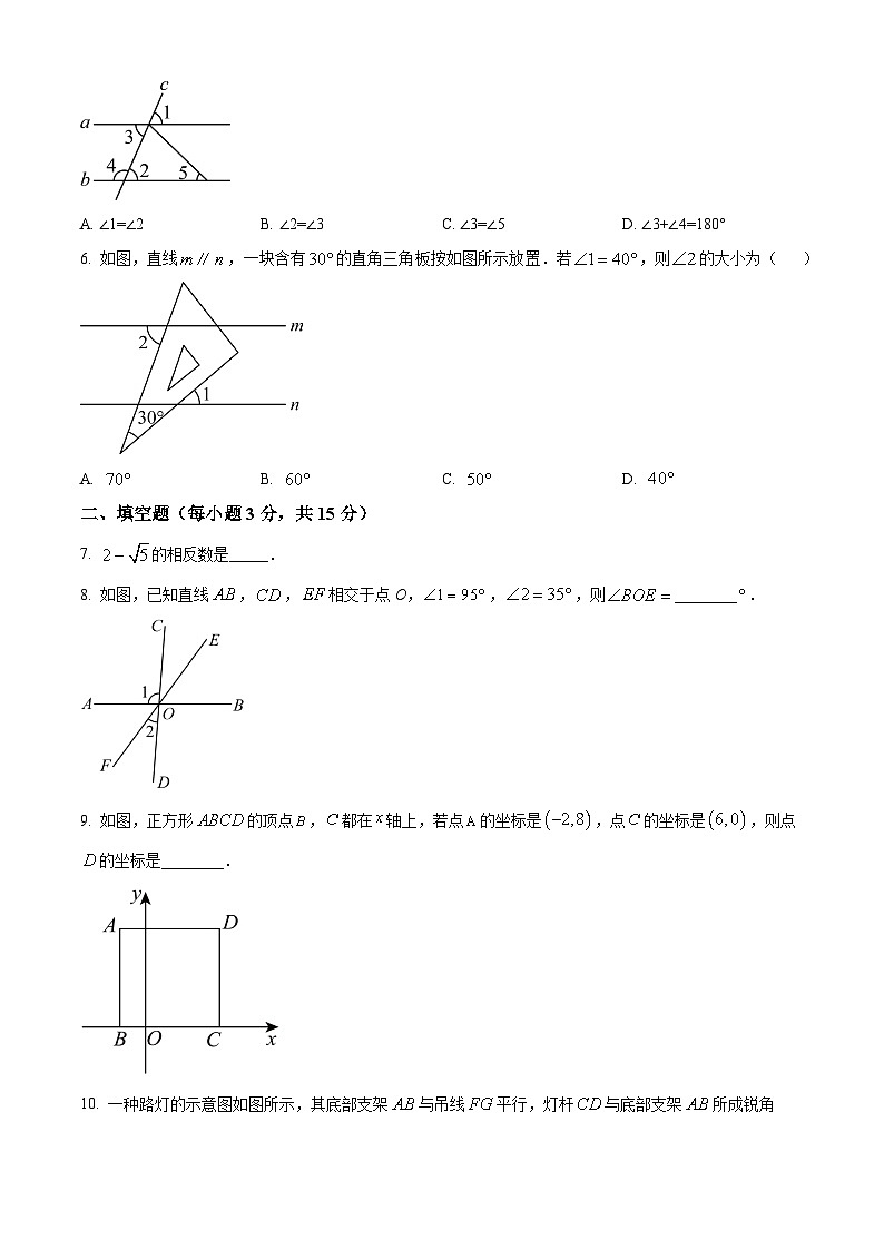 精品解析：陕西省安康市紫阳县毛坝中学2024-2025学年七年级下学期期中数学试题（原卷版）第2页