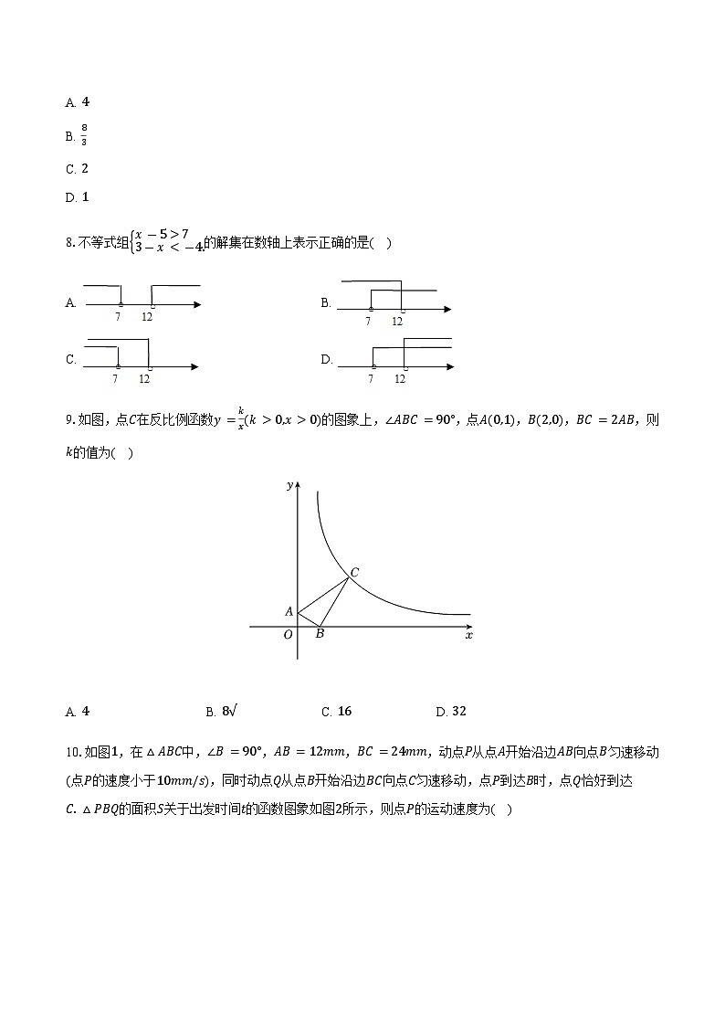 2025年江苏省南通市中考数学模拟试卷第2页