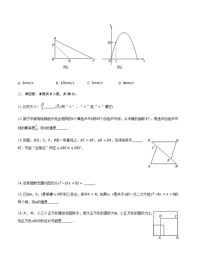 2025年江苏省南通市中考数学模拟试卷第3页
