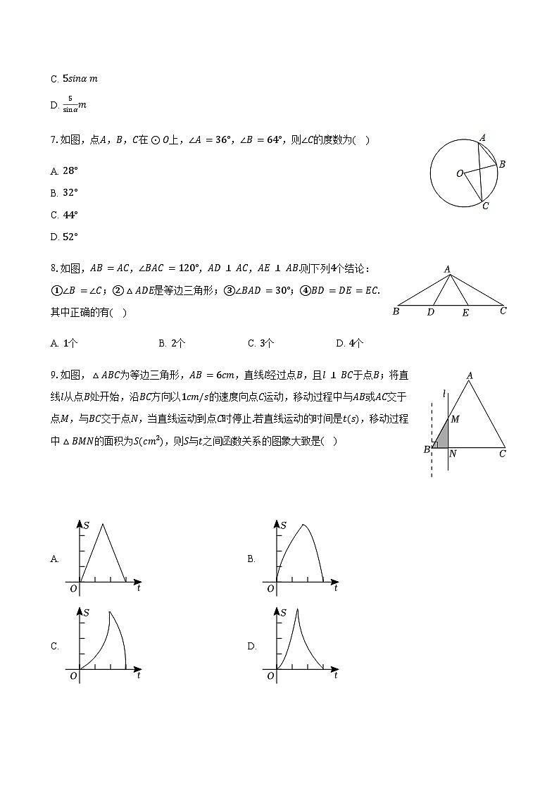 2025年山东省东营市中考数学模拟试卷(含答案)第2页