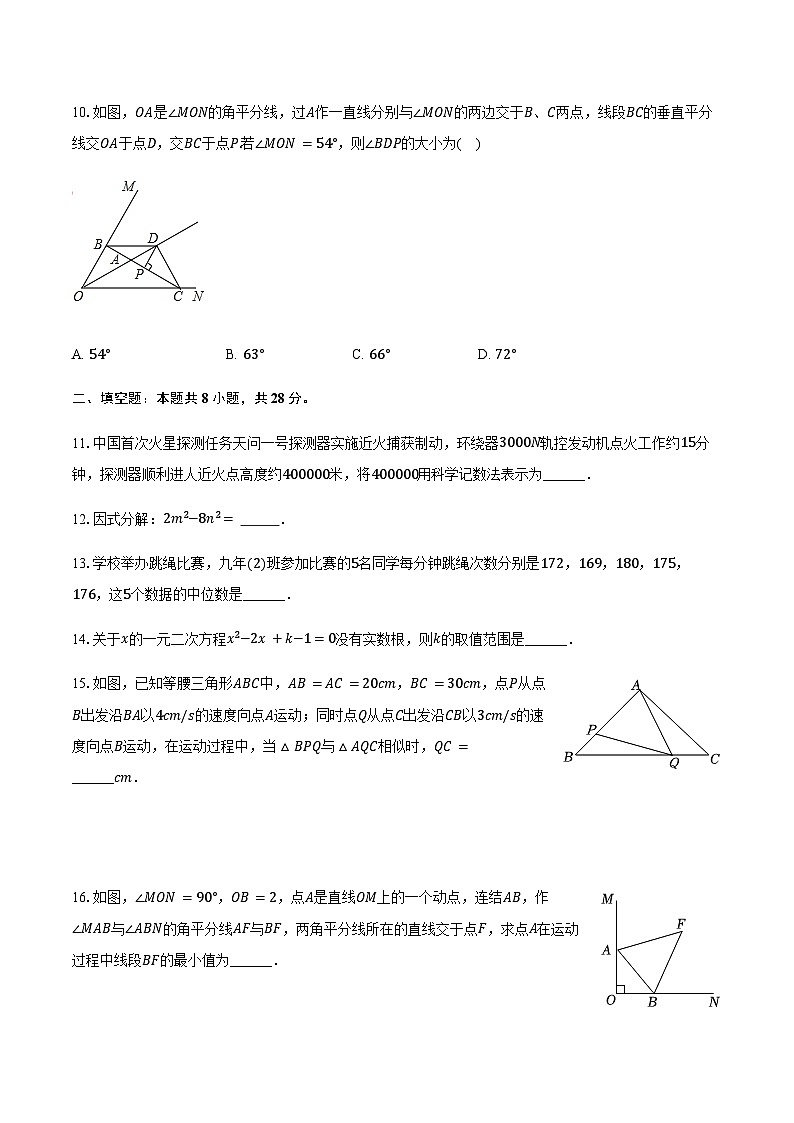 2025年山东省东营市中考数学模拟试卷(含答案)第3页