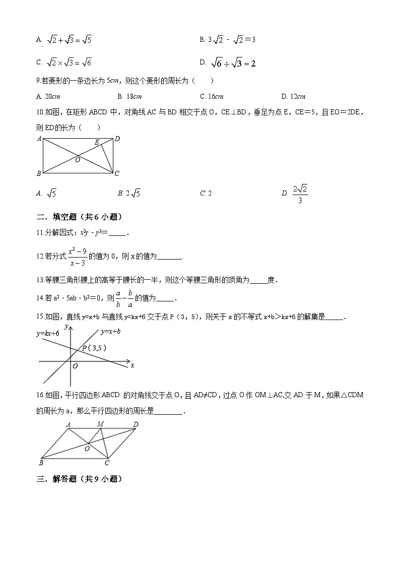 人教版八年级数学下册期中测试卷第2页