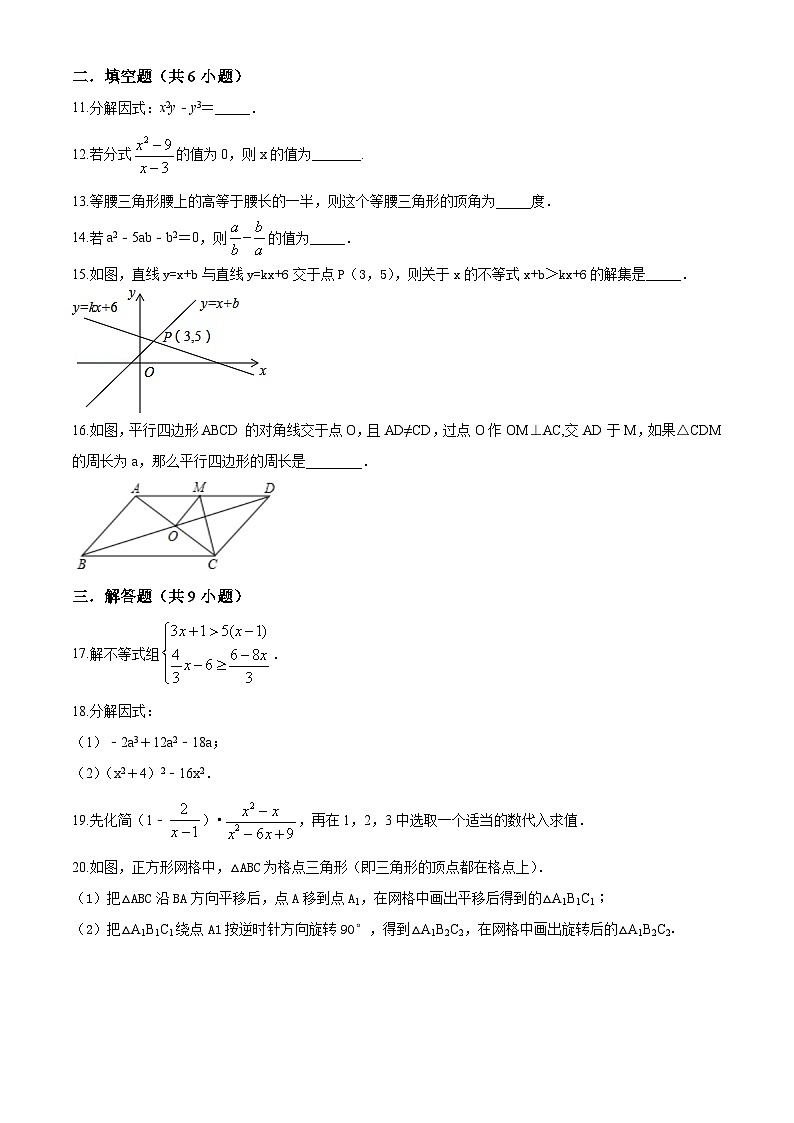 人教版八年级数学下册期中测试卷第2页