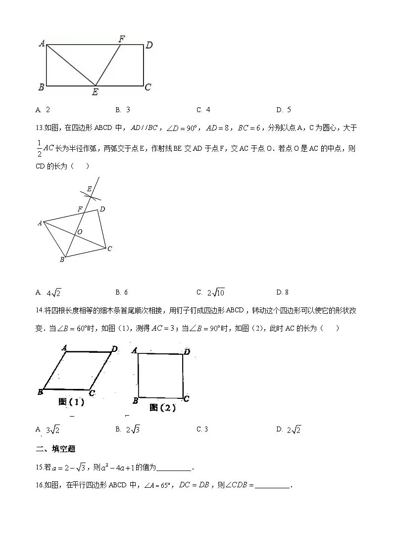 人教版八年级数学下册期中测试卷第3页