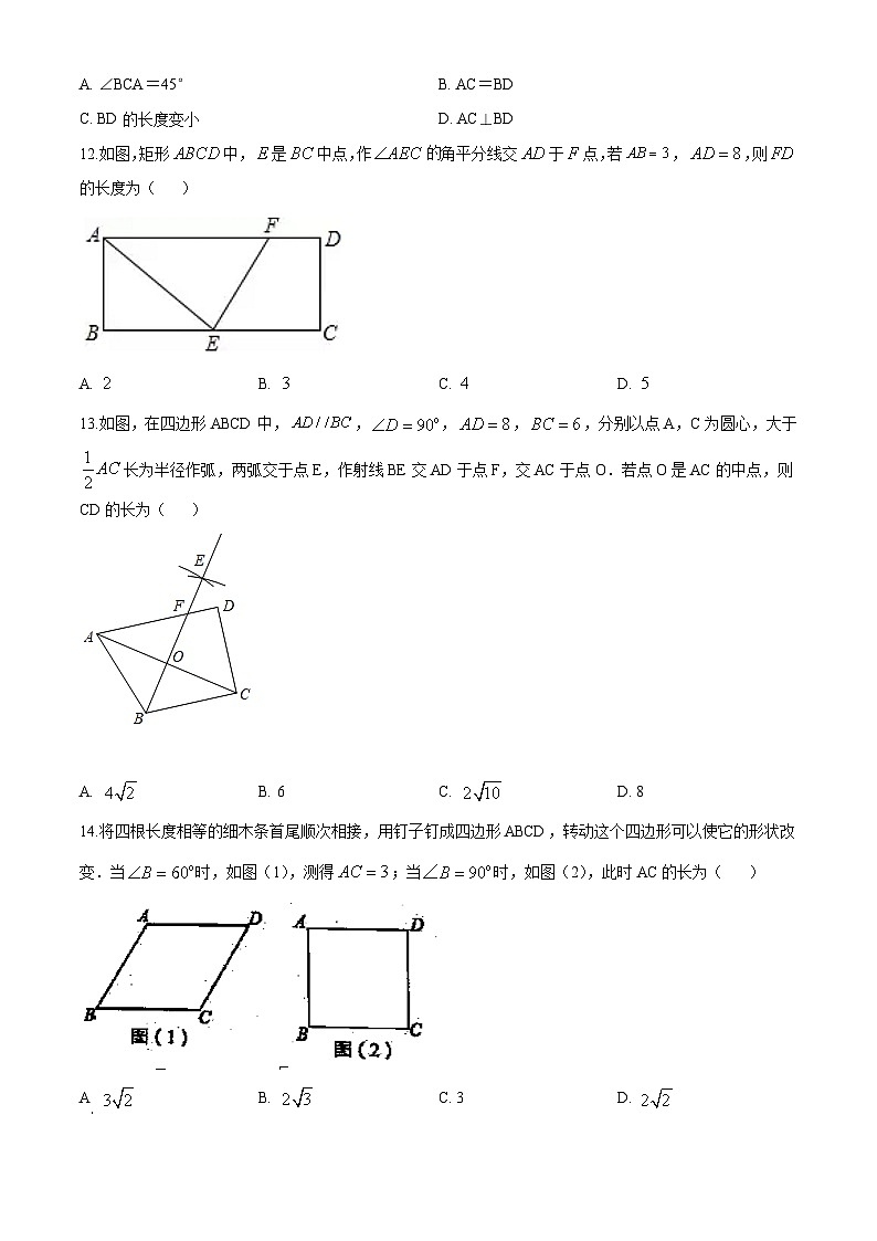 人教版八年级数学下册期中测试卷第3页