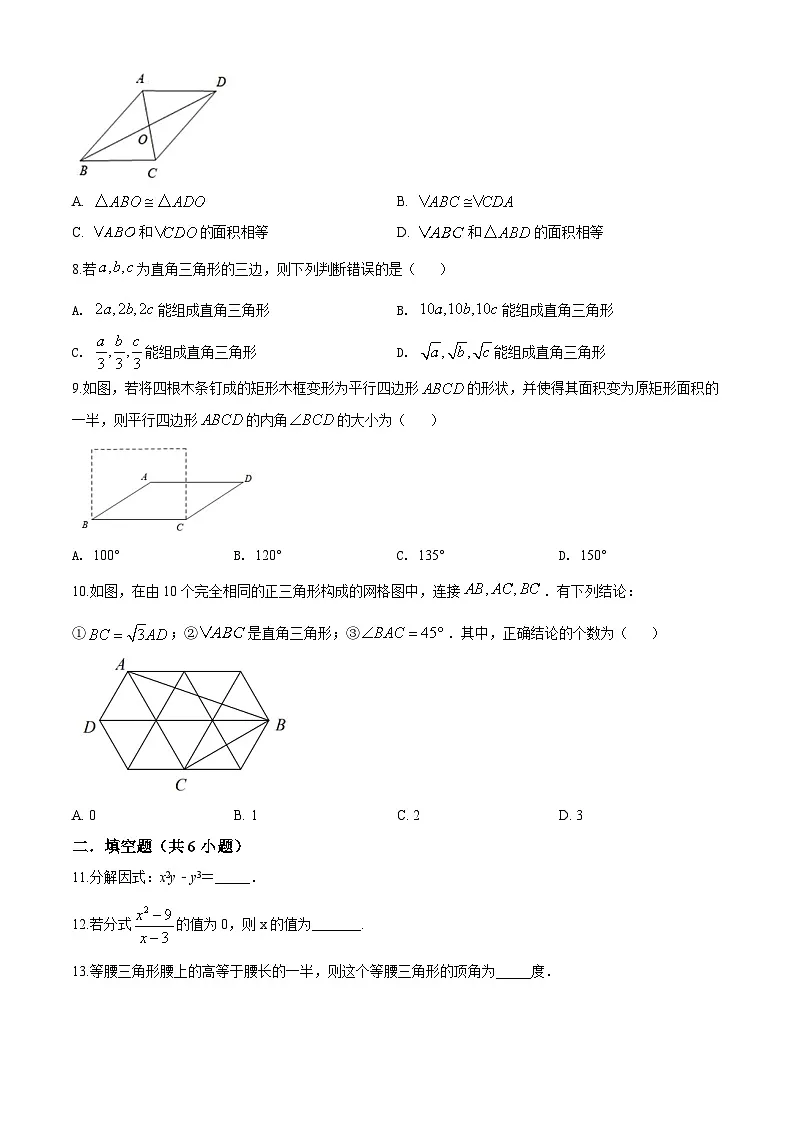 人教版八年级数学下册期中测试卷第2页