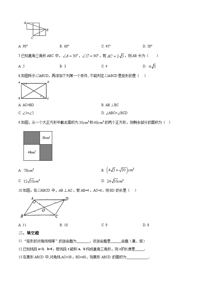人教版八年级数学下册期中测试卷第2页