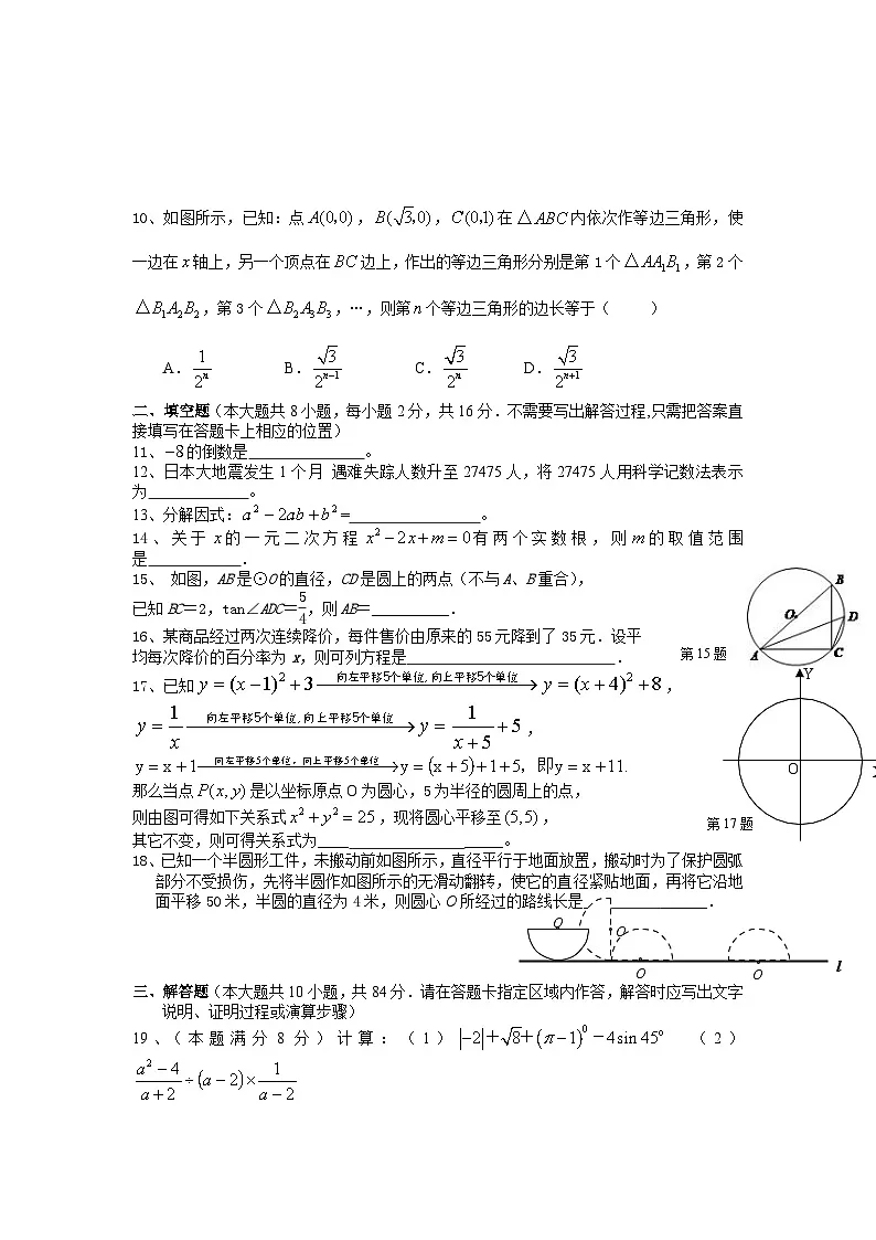 人教版九年级数学下册期中测试卷第2页