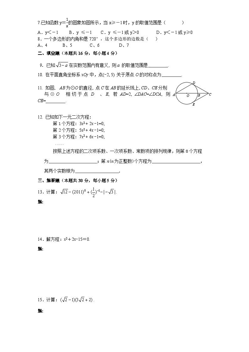 人教版九年级数学下册期中测试卷第2页