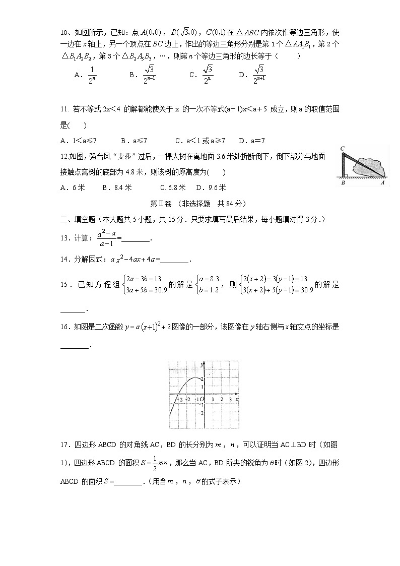 人教版九年级数学下册期中测试卷第2页