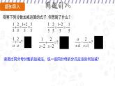 16.2.2 分式的加減 （課件）-初中數(shù)學華東師大版八年級下冊