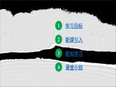 16.4 零指數(shù)冪與負整數(shù)指數(shù)冪（教學課件）—初中數(shù)學華東師大版八年級下冊