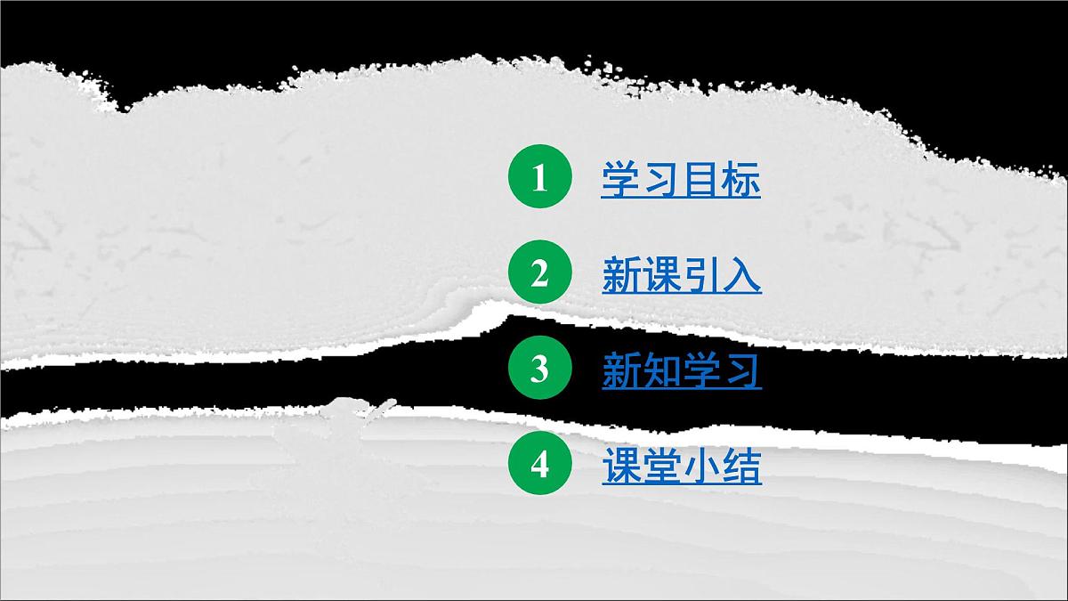 16.4 零指数幂与负整数指数幂（教学课件）—初中数学华东师大版八年级下册第2页
