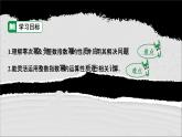 16.4 零指數(shù)冪與負整數(shù)指數(shù)冪（教學課件）—初中數(shù)學華東師大版八年級下冊