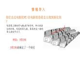 17.2 函數(shù)的圖象 第1課時 （課件）-初中數(shù)學華東師大版八年級下冊