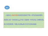 17.2 函數(shù)的圖象 第2課時 （課件）-初中數(shù)學華東師大版八年級下冊