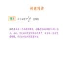 17.2 函數(shù)的圖象 第2課時 （課件）-初中數(shù)學華東師大版八年級下冊