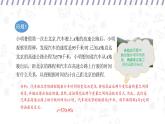 17.3 一次函數(shù) 第1課時 （課件）-初中數(shù)學華東師大版八年級下冊