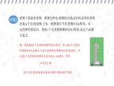 17.3 一次函數(shù) 第1課時 （課件）-初中數(shù)學華東師大版八年級下冊
