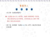 17.3 一次函數(shù) 第3課時 （課件）-初中數(shù)學華東師大版八年級下冊