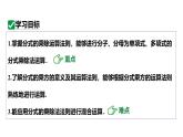 初中數(shù)學華東師大版八年級下冊16.1.2 分式的基本性質(zhì) （課件） (2)
