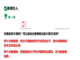 初中數(shù)學華東師大版八年級下冊16.1.2 分式的基本性質(zhì) （課件） (2)