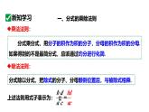 初中數(shù)學華東師大版八年級下冊16.1.2 分式的基本性質(zhì) （課件） (2)