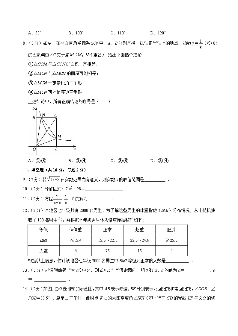 2025年北京市中考数学试卷及答案第2页