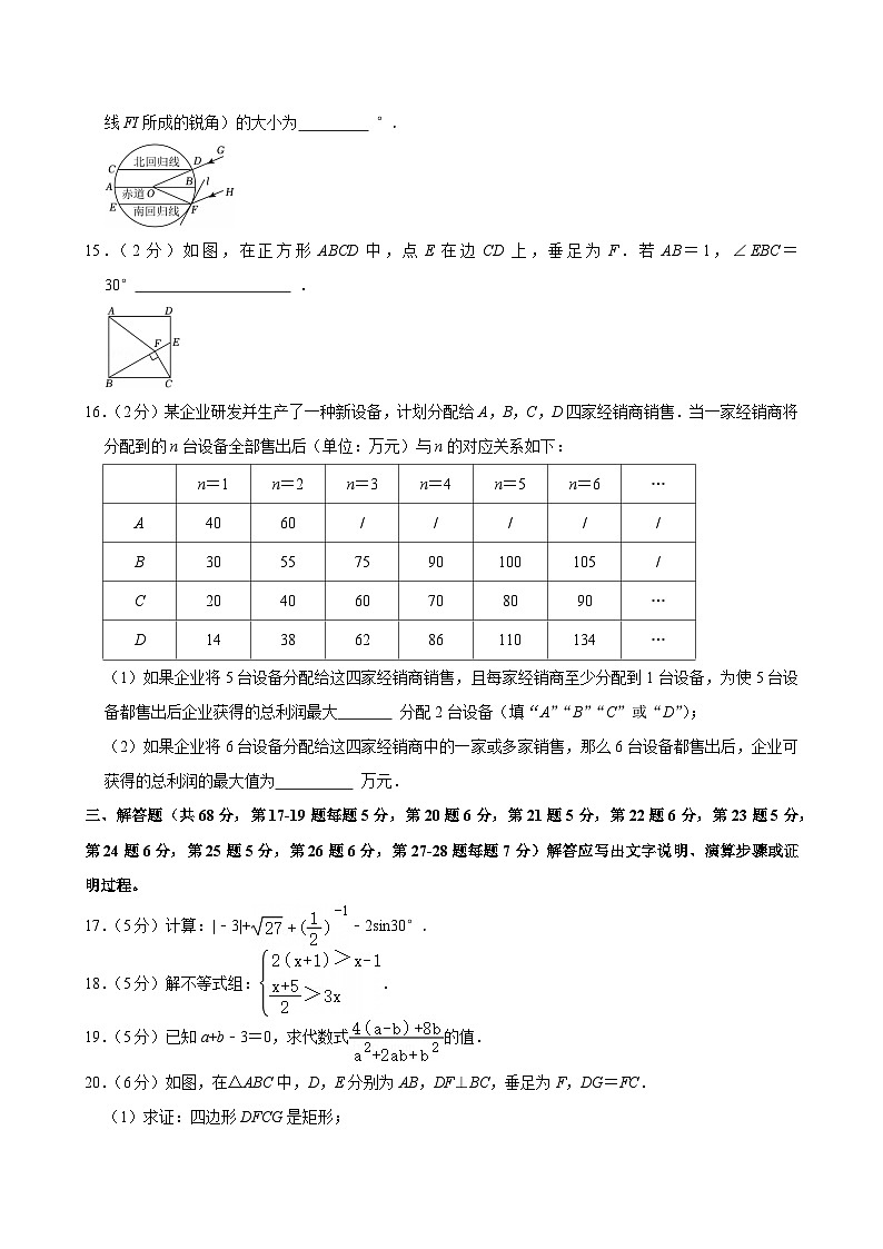 2025年北京市中考数学试卷及答案第3页