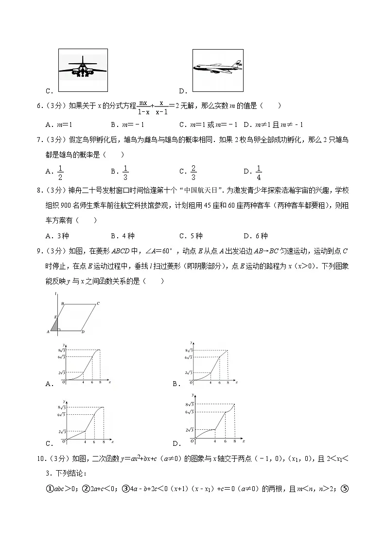2025年黑龙江省齐齐哈尔市中考数学试卷及答案第2页