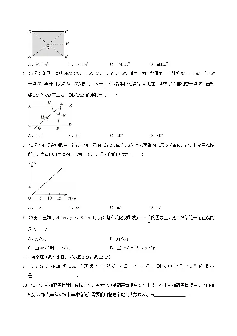 2025年内蒙古中考数学试卷及答案第2页