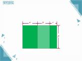 2025新華東師大版教材初中數(shù)學(xué)八年級上冊11.2.2單項式與多項式相乘課件+教案
