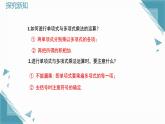 2025新華東師大版教材初中數學八年級上冊11.2.3.多項式與多項式相乘課件+教案