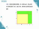 2025新華東師大版教材初中數學八年級上冊11.2.3.多項式與多項式相乘課件+教案