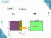 2025新華東師大版教材初中數(shù)學(xué)八年級上冊11.3.1.兩數(shù)和乘以這兩數(shù)的差課件+教案