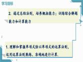 2025新華東師大版教材初中數(shù)學(xué)八年級上冊11.4.1. 單項式除以單項式課件+教案