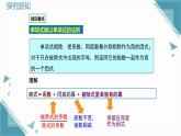 2025新華東師大版教材初中數(shù)學(xué)八年級上冊11.4.1. 單項式除以單項式課件+教案