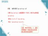 2025新華東師大版教材初中數(shù)學(xué)八年級上冊11.4.2.多項式除以單項式課件+教案