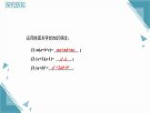 2025新華東師大版教材初中數(shù)學八年級上冊11.5  因式分解1. 提公因式法課件+教案