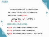 2025新華東師大版教材初中數(shù)學八年級上冊11.5  因式分解2. 公式法課件+教案