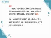 2025新華東師大版教材初中數(shù)學(xué)八年級(jí)上冊(cè)12.2.2. 定義、定理與證明課件+教案