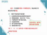 2025新華東師大版教材初中數(shù)學(xué)八年級(jí)上冊(cè)12.1.1命題課件+教案