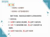2025新華東師大版教材初中數(shù)學(xué)八年級(jí)上冊(cè)12.1.1命題課件+教案