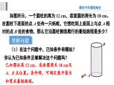 2025-2026學(xué)年北師大版數(shù)學(xué)八年級上冊第一章 勾股定理 問題解決策略：反思  課件