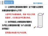 2025-2026學(xué)年北師大版數(shù)學(xué)八年級上冊第一章 勾股定理 問題解決策略：反思  課件