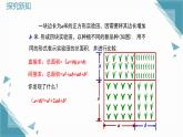2025新華東師大版教材初中數(shù)學(xué)八年級上冊11.3.2.兩數(shù)和（差）的平方課件+教案