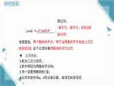 2025新華東師大版教材初中數(shù)學(xué)八年級上冊11.3.2.兩數(shù)和（差）的平方課件+教案