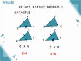 2025新華東師大版教材初中數(shù)學(xué)八年級(jí)上冊(cè)12.2.2 邊角邊課件+教案