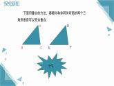 2025新華東師大版教材初中數(shù)學(xué)八年級(jí)上冊(cè)12.2.3 角邊角課件+教案