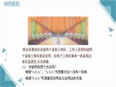 2025新華東師大版教材初中數(shù)學(xué)八年級上冊12.2.5斜邊直角邊課件+教案